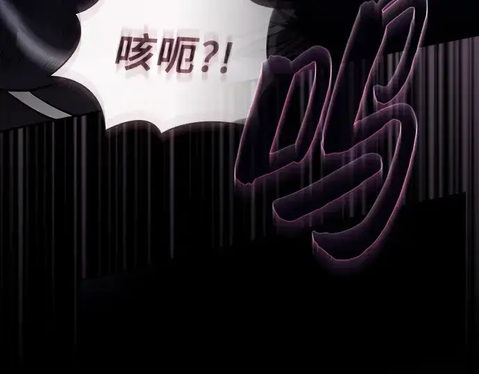 《皇家学院的天才剑豪》第46话图244