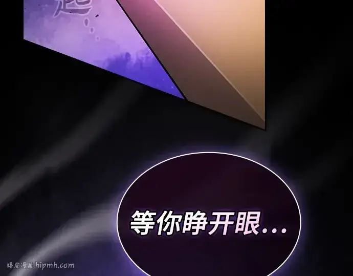 《皇家学院的天才剑豪》第46话图248