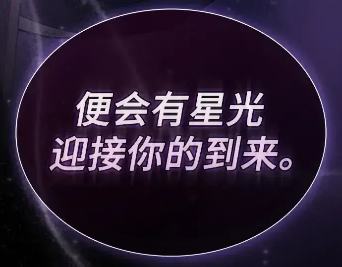 《皇家学院的天才剑豪》第46话图253