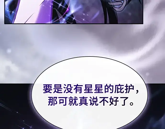 《皇家学院的天才剑豪》第46话图33