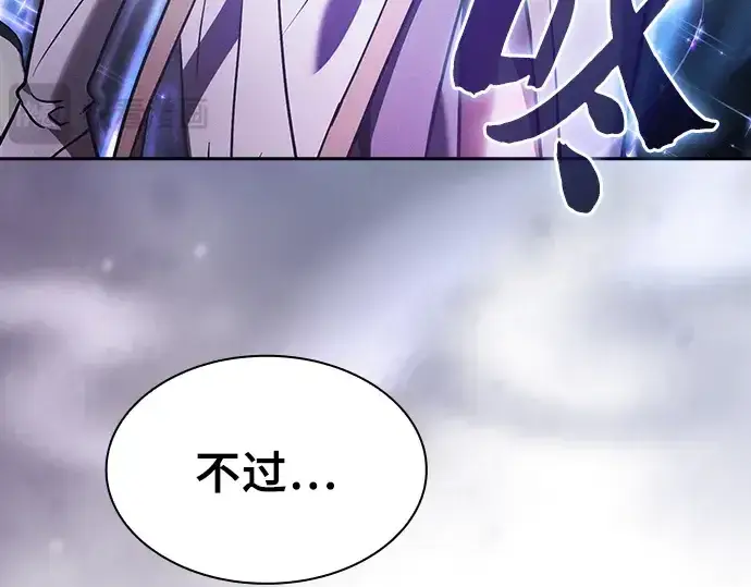 《皇家学院的天才剑豪》第46话图36