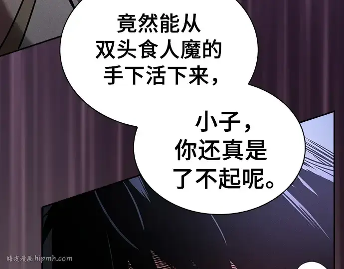 《皇家学院的天才剑豪》第46话图40