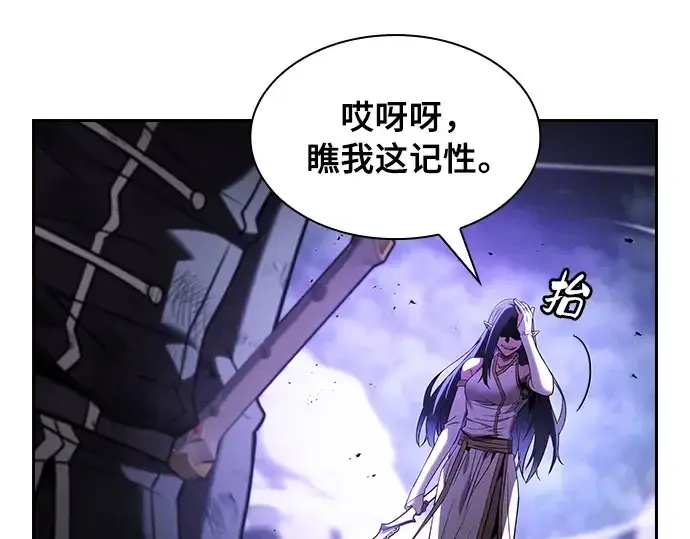 《皇家学院的天才剑豪》第46话图43