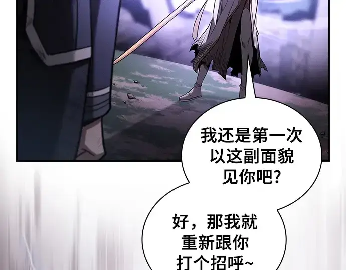 《皇家学院的天才剑豪》第46话图44