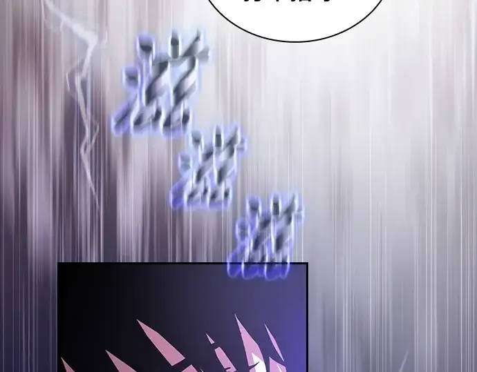 《皇家学院的天才剑豪》第46话图45