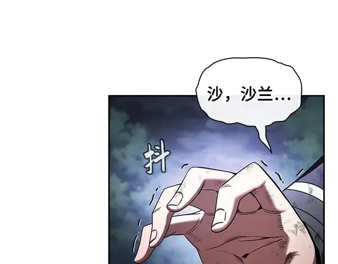 《皇家学院的天才剑豪》第46话图5