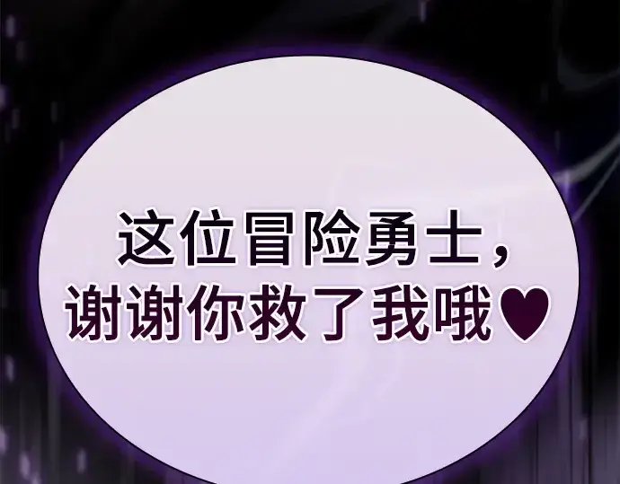 《皇家学院的天才剑豪》第46话图50