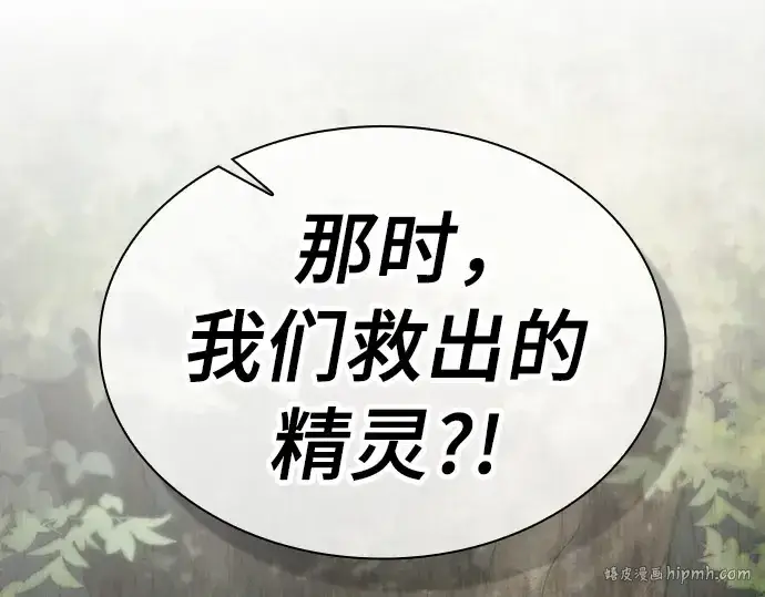 《皇家学院的天才剑豪》第46话图56