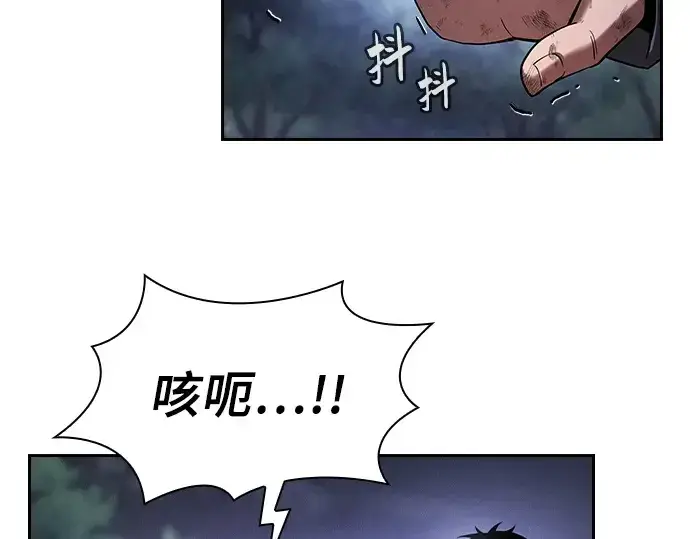 《皇家学院的天才剑豪》第46话图6