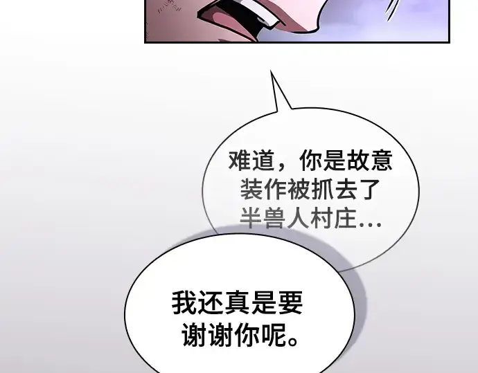 《皇家学院的天才剑豪》第46话图60