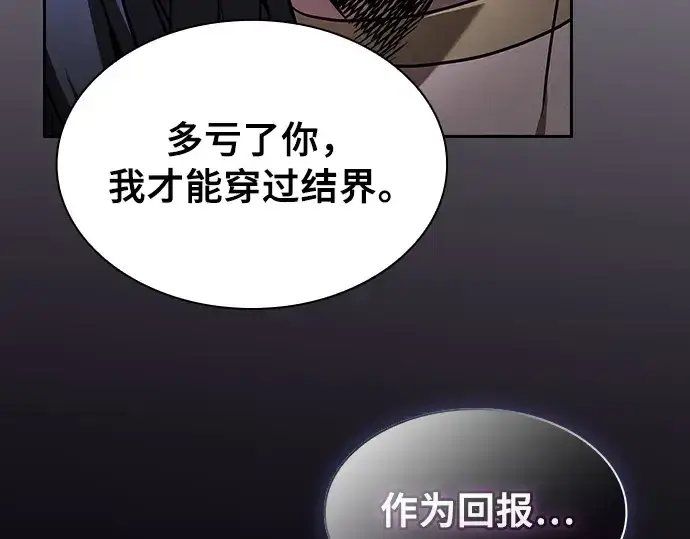 《皇家学院的天才剑豪》第46话图62