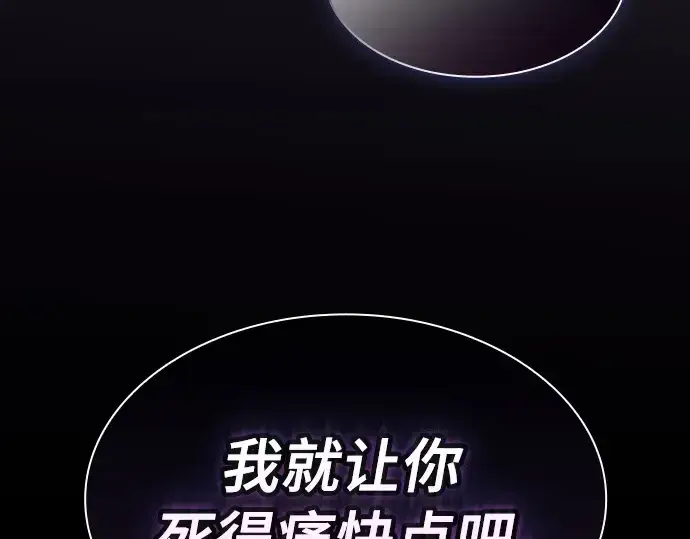《皇家学院的天才剑豪》第46话图63
