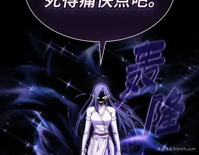 《皇家学院的天才剑豪》第46话图64