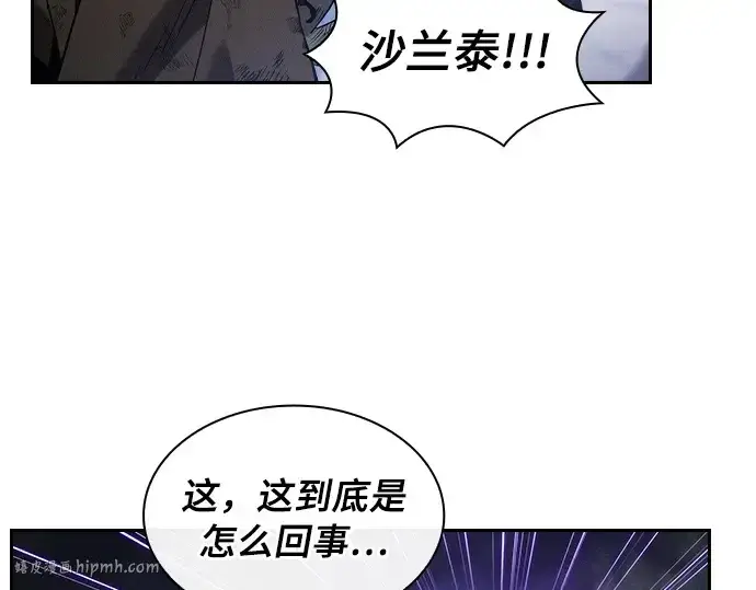 《皇家学院的天才剑豪》第46话图8