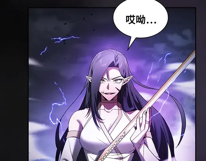 《皇家学院的天才剑豪》第46话图82