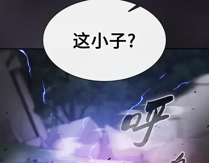 《皇家学院的天才剑豪》第46话图84