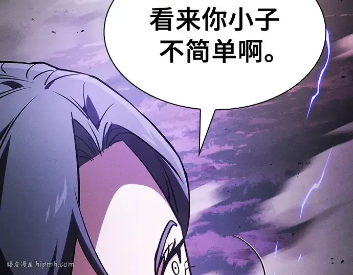 《皇家学院的天才剑豪》第46话图88