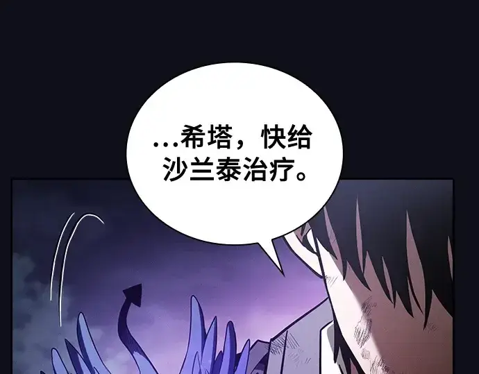 《皇家学院的天才剑豪》第46话图95