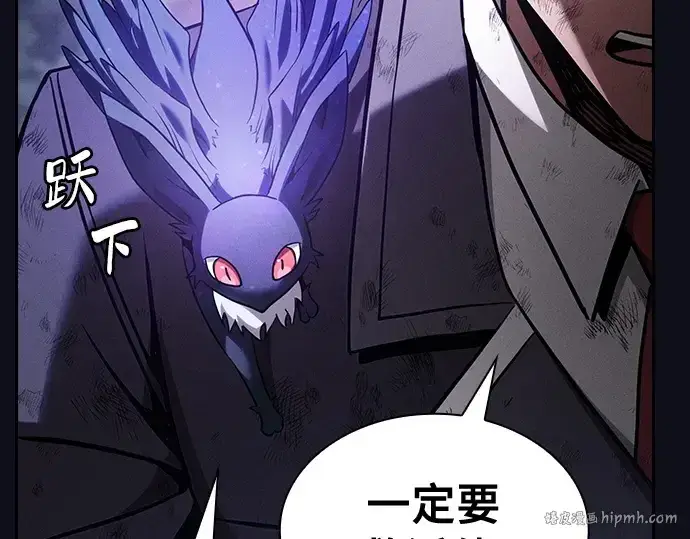 《皇家学院的天才剑豪》第46话图96