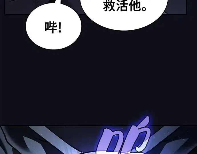 《皇家学院的天才剑豪》第46话图97