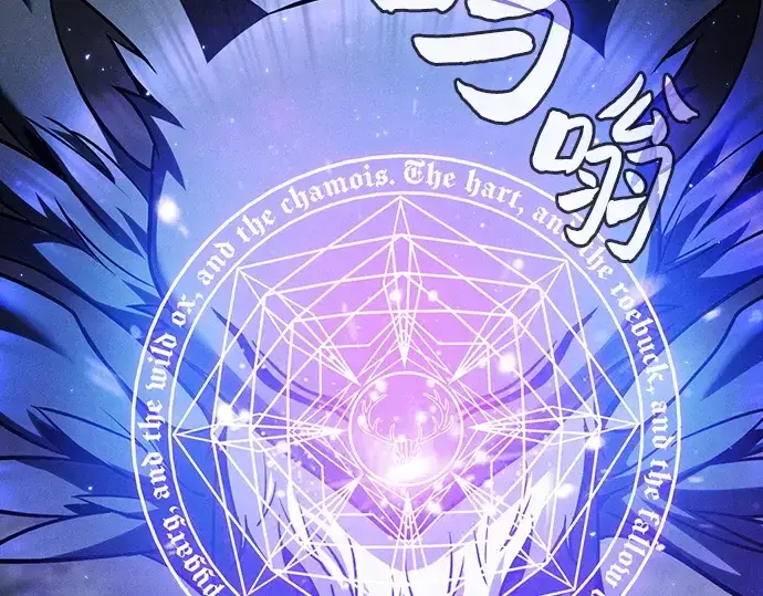 《皇家学院的天才剑豪》第46话图98