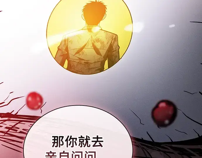 《皇家学院的天才剑豪》第47话图261
