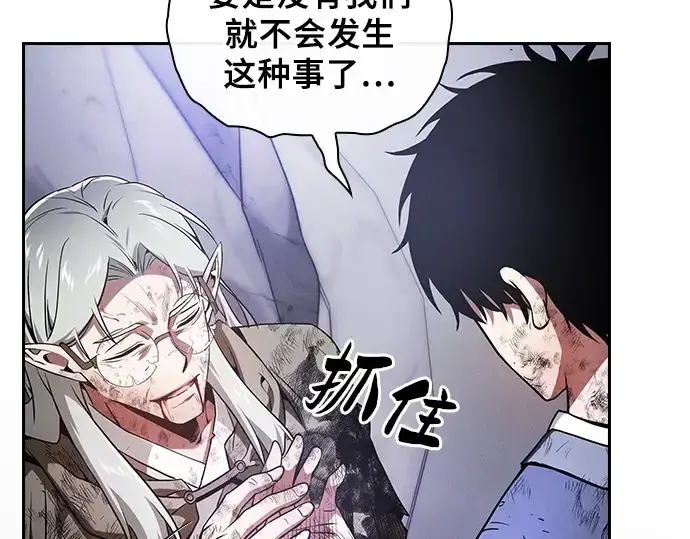 《皇家学院的天才剑豪》第48话图77