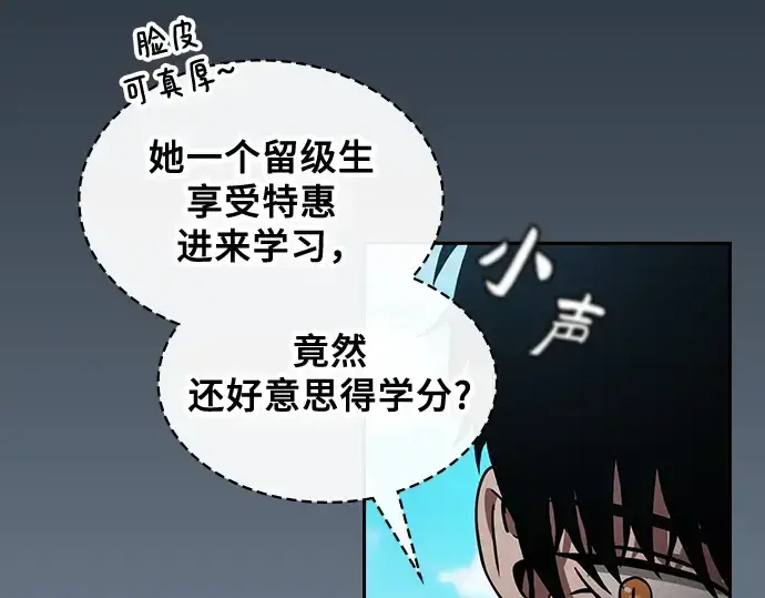 《皇家学院的天才剑豪》第49话图101