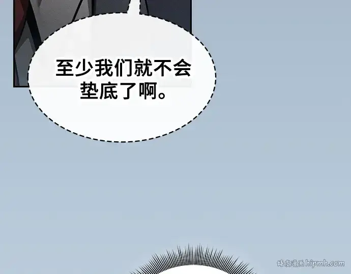 《皇家学院的天才剑豪》第49话图104