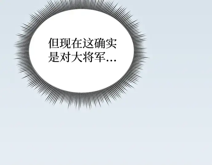 《皇家学院的天才剑豪》第49话图107