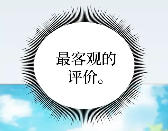 《皇家学院的天才剑豪》第49话图108