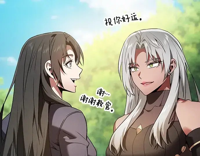 《皇家学院的天才剑豪》第49话图109