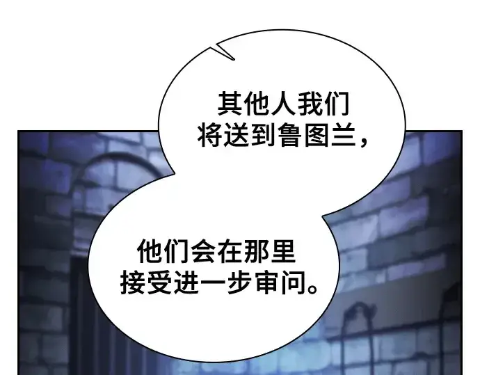 《皇家学院的天才剑豪》第49话图11