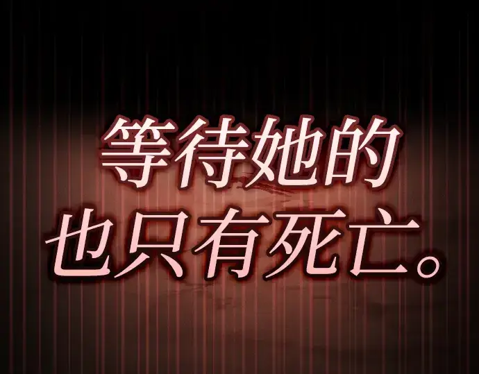 《皇家学院的天才剑豪》第49话图114