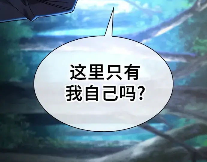《皇家学院的天才剑豪》第49话图141