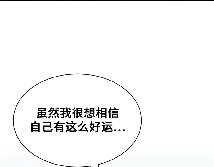 《皇家学院的天才剑豪》第49话图142