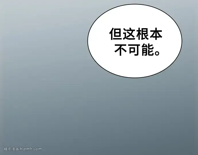 《皇家学院的天才剑豪》第49话图144