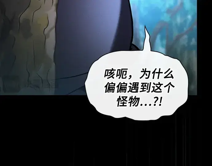《皇家学院的天才剑豪》第49话图151