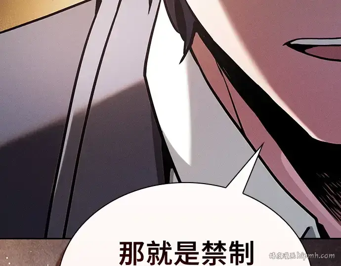 《皇家学院的天才剑豪》第49话图16