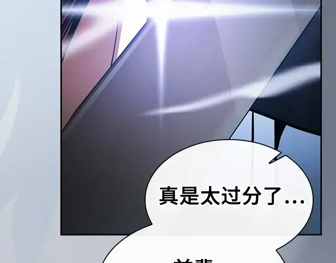 《皇家学院的天才剑豪》第49话图171