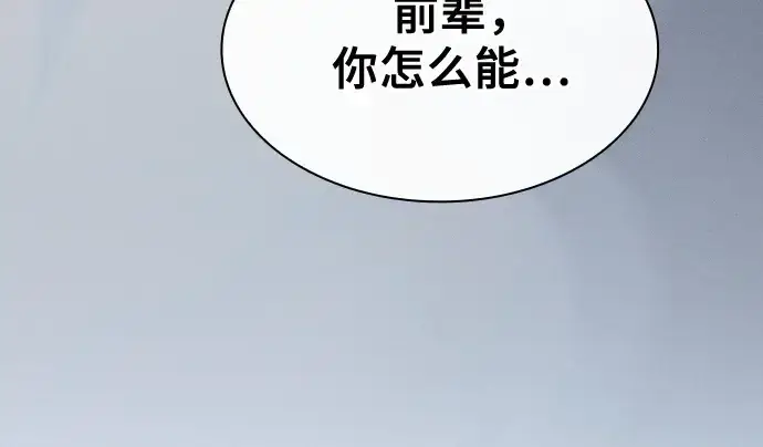 《皇家学院的天才剑豪》第49话图172