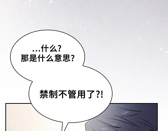 《皇家学院的天才剑豪》第49话图18
