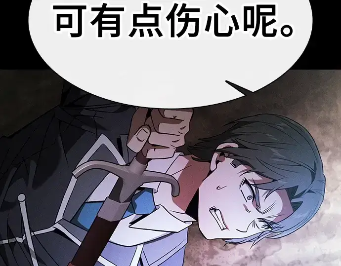 《皇家学院的天才剑豪》第49话图180