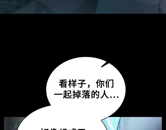 《皇家学院的天才剑豪》第49话图185