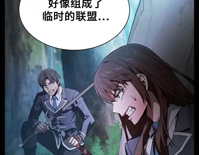 《皇家学院的天才剑豪》第49话图186