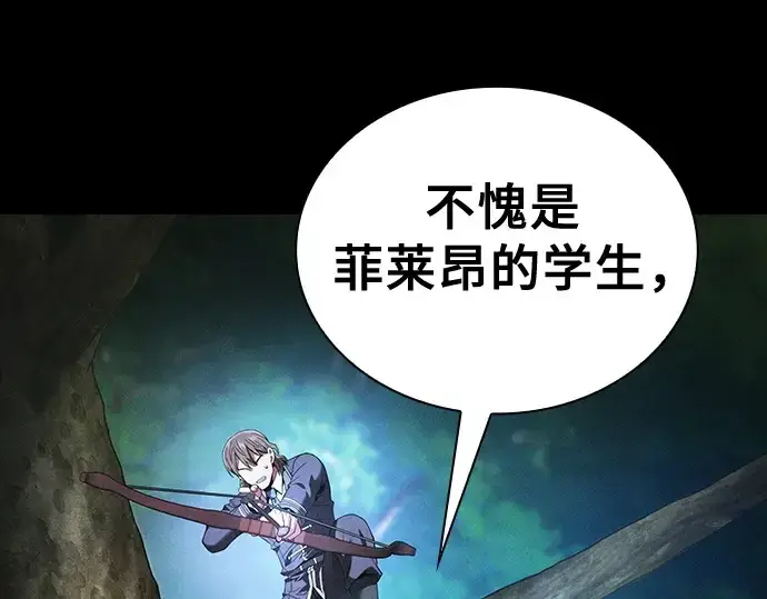 《皇家学院的天才剑豪》第49话图188