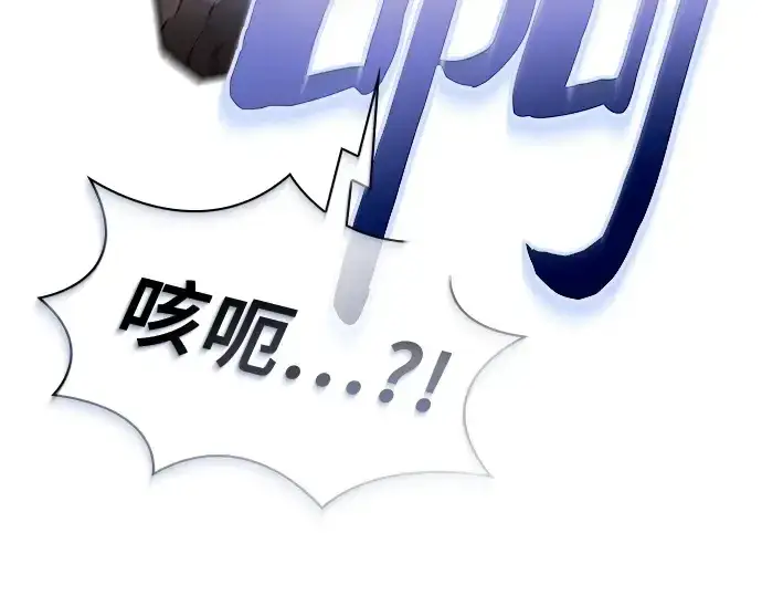 《皇家学院的天才剑豪》第49话图199