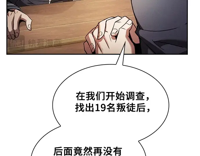 《皇家学院的天才剑豪》第49话图20