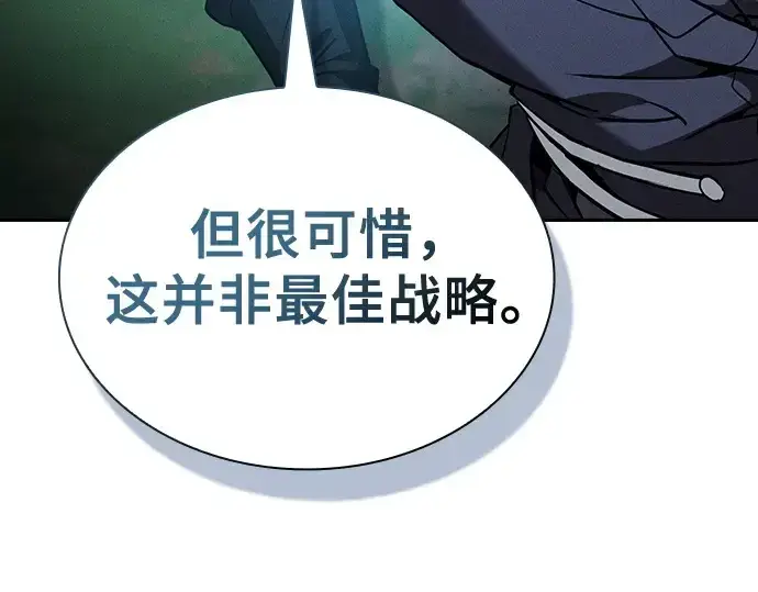 《皇家学院的天才剑豪》第49话图202