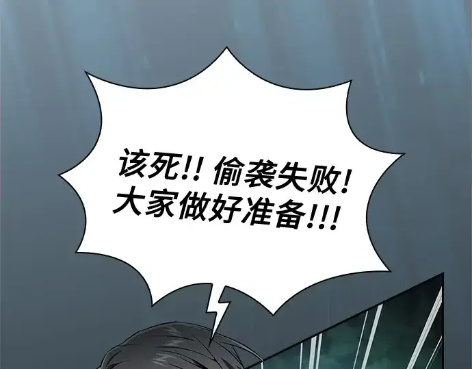 《皇家学院的天才剑豪》第49话图206